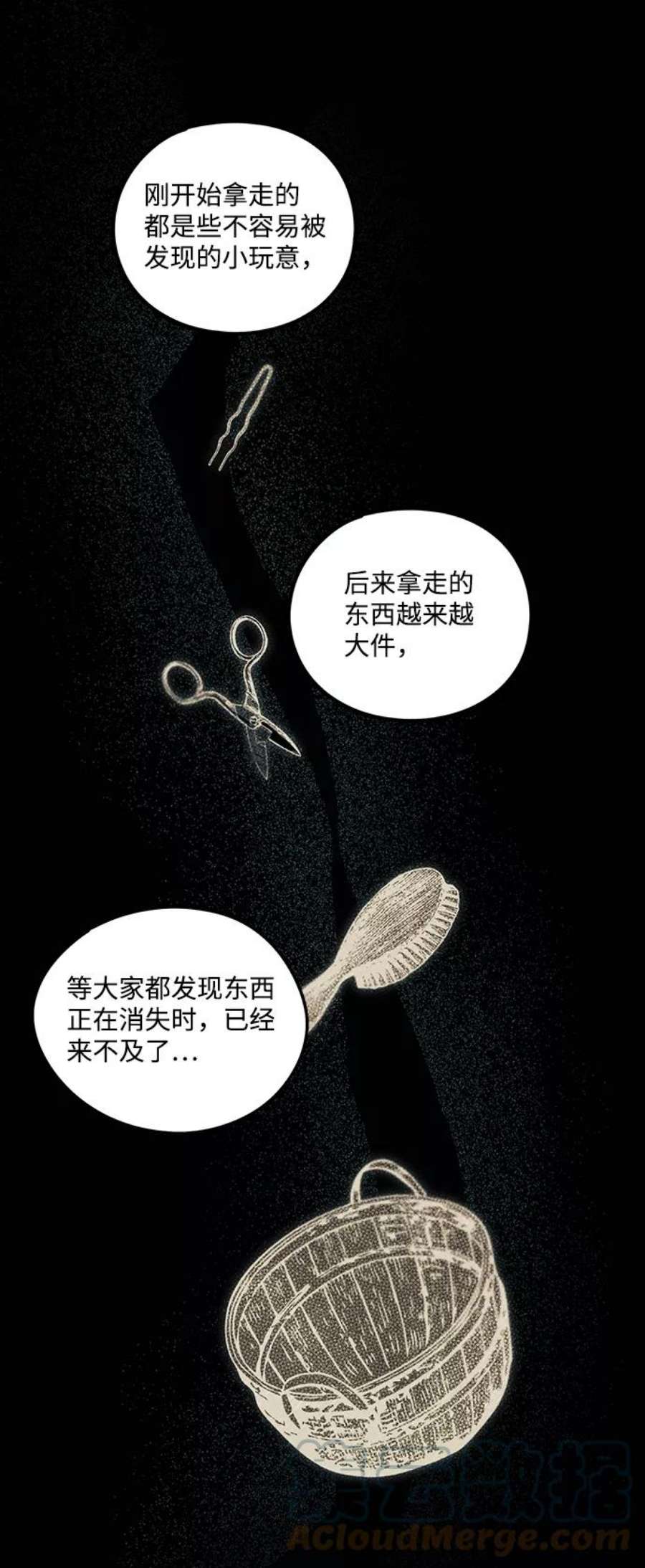 落日夕阳，冰冷目光第32话 白色的脚（2）