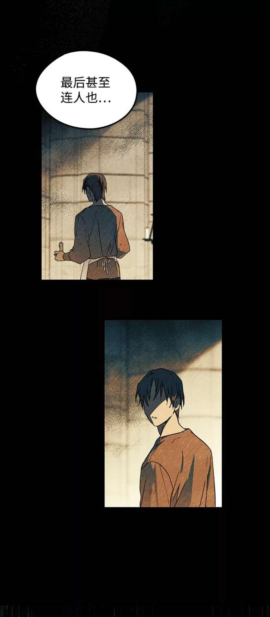 落日夕阳，冰冷目光第32话 白色的脚（2）