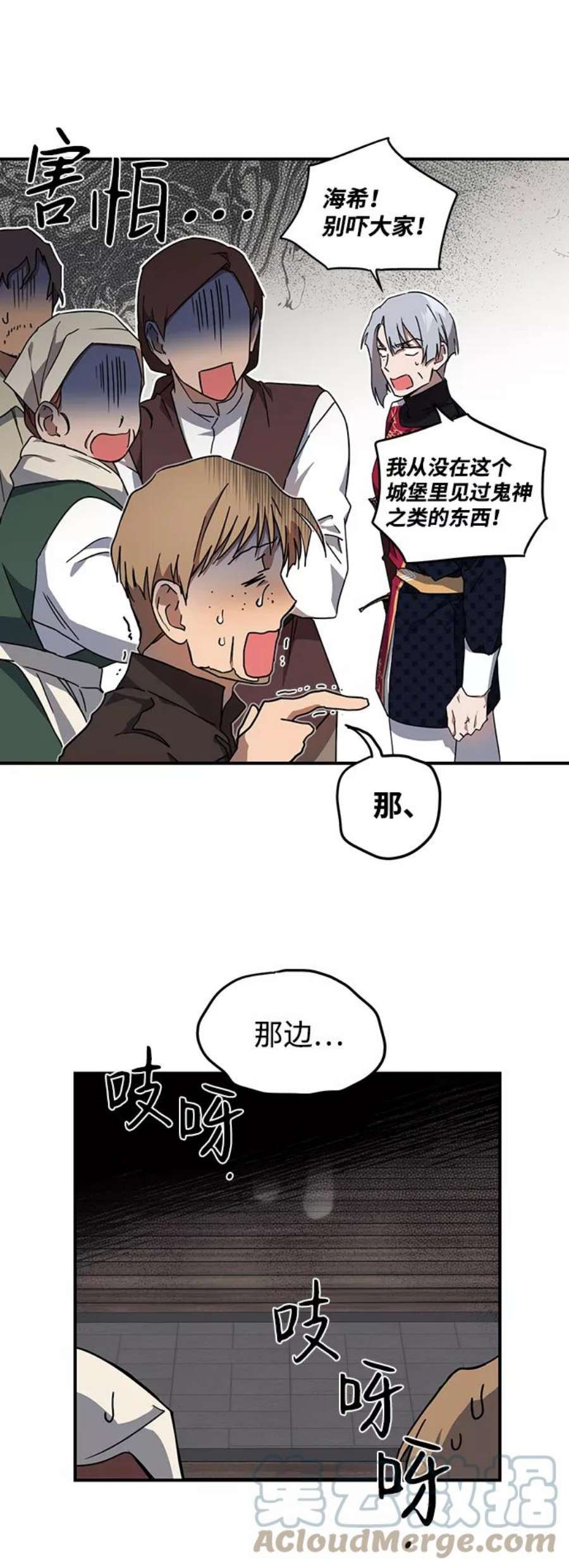 落日夕阳，冰冷目光第32话 白色的脚（2）