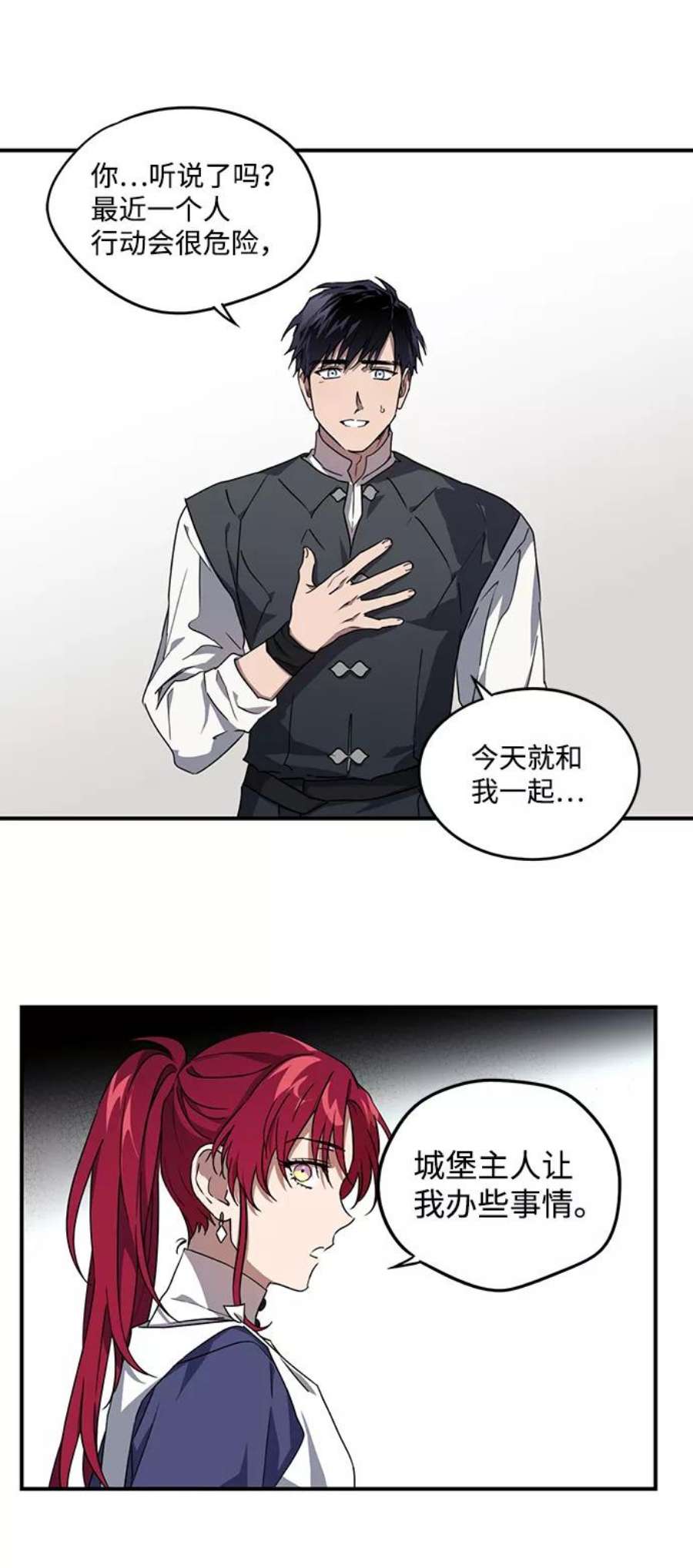 落日夕阳，冰冷目光第32话 白色的脚（2）