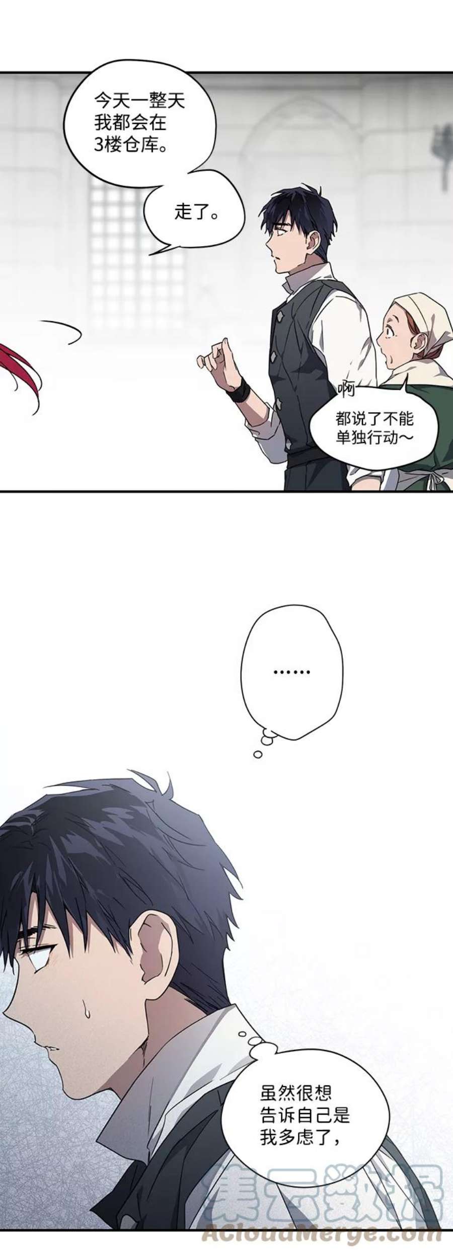 落日夕阳，冰冷目光第32话 白色的脚（2）