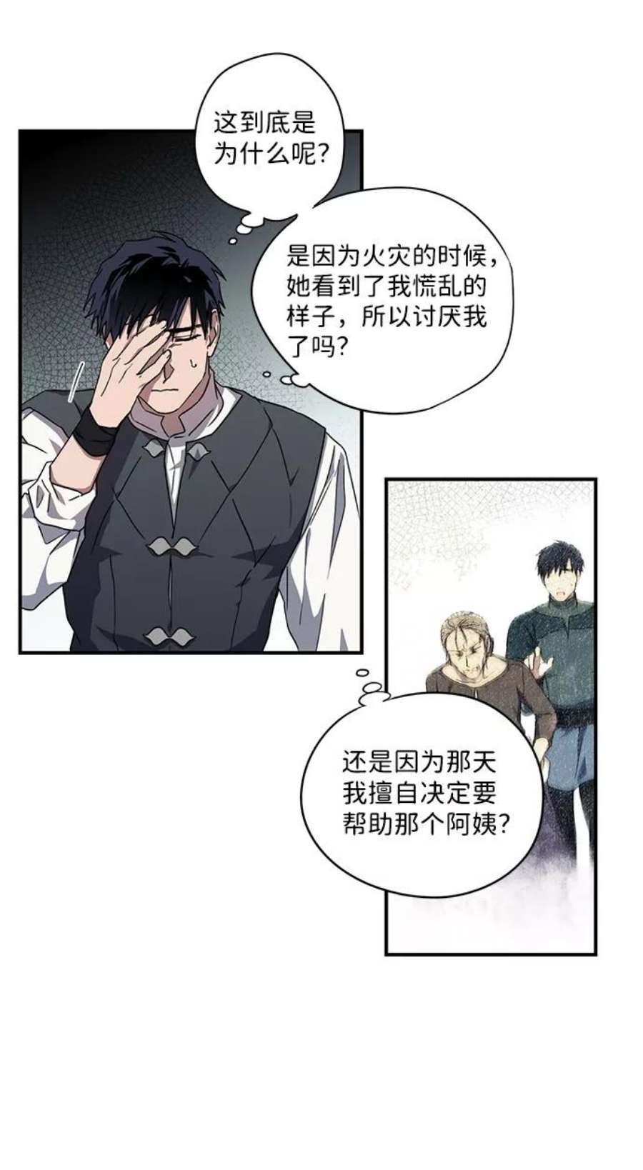 落日夕阳，冰冷目光第32话 白色的脚（2）