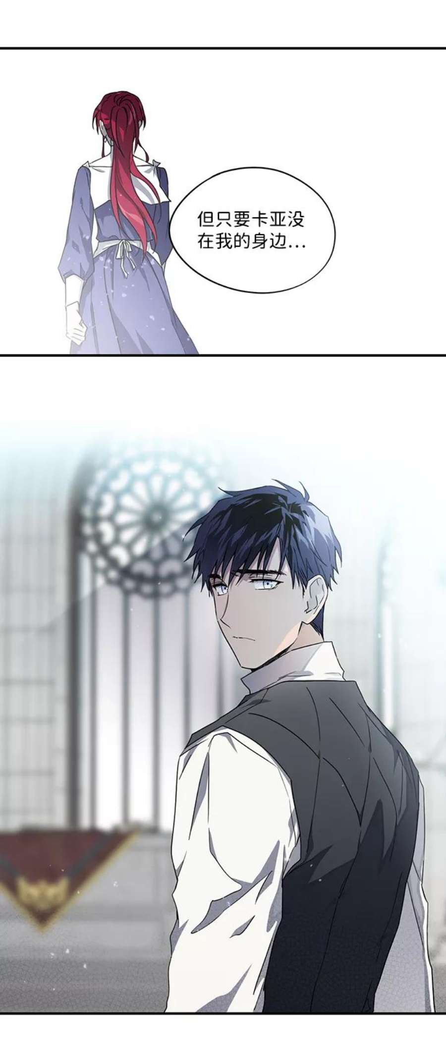 落日夕阳，冰冷目光第32话 白色的脚（2）