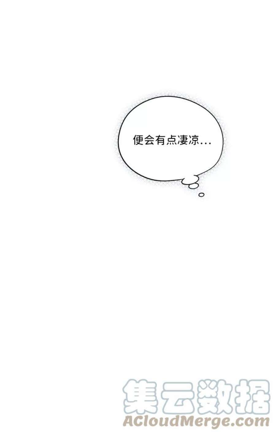 落日夕阳，冰冷目光第32话 白色的脚（2）