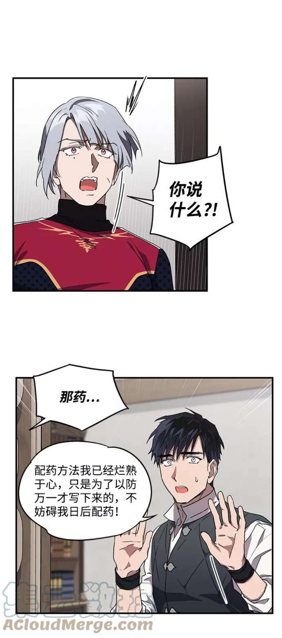 落日夕阳，冰冷目光第32话 白色的脚（2）