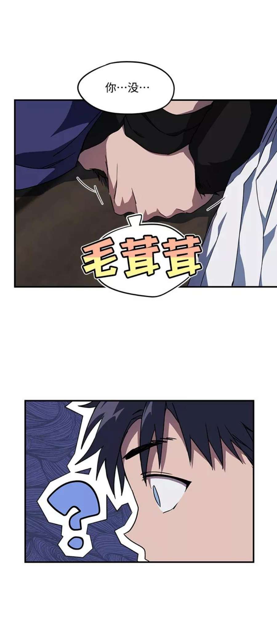 落日夕阳，冰冷目光第37话 白色的脚（7）