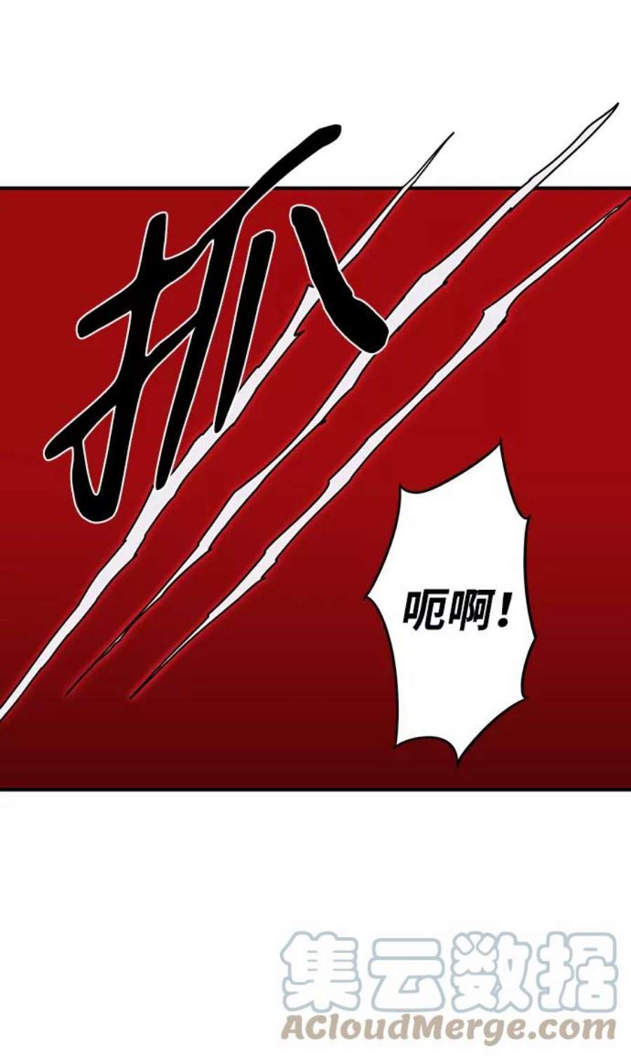 落日夕阳，冰冷目光第37话 白色的脚（7）