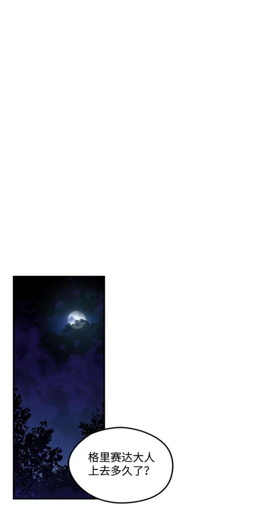 落日夕阳，冰冷目光第37话 白色的脚（7）