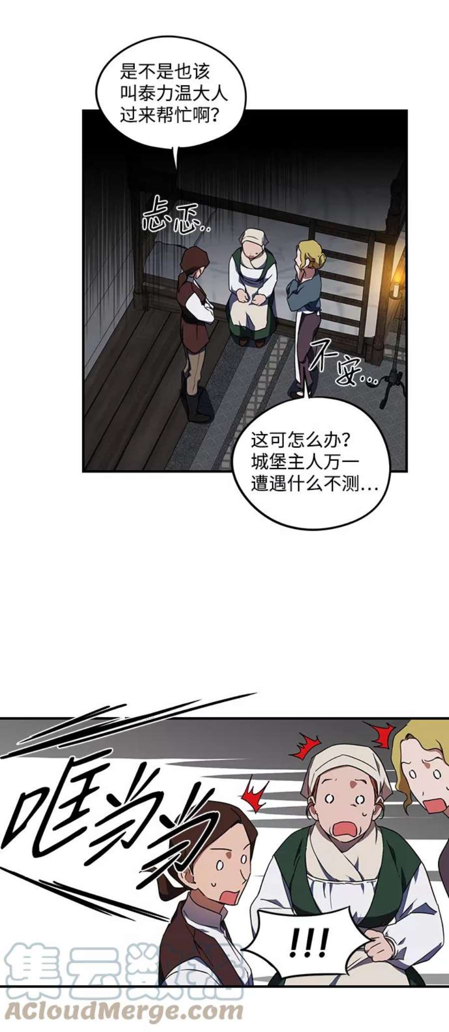 落日夕阳，冰冷目光第37话 白色的脚（7）