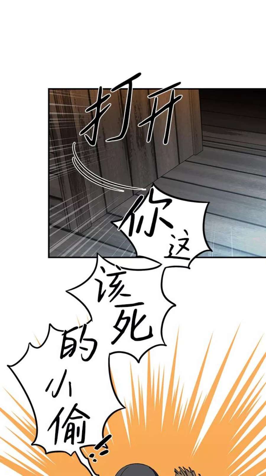 落日夕阳，冰冷目光第37话 白色的脚（7）