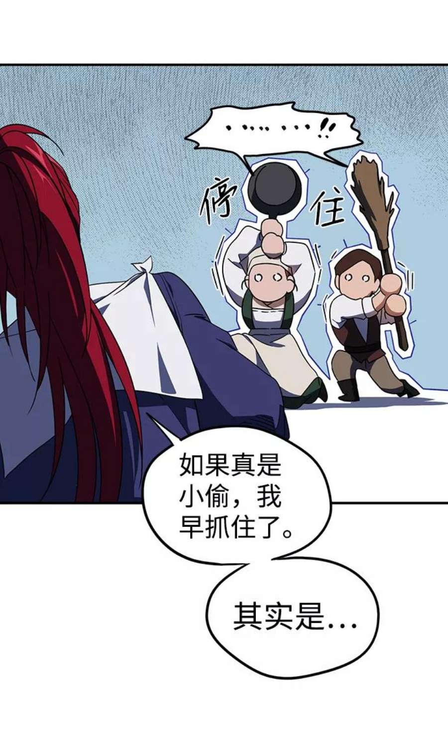 落日夕阳，冰冷目光第37话 白色的脚（7）