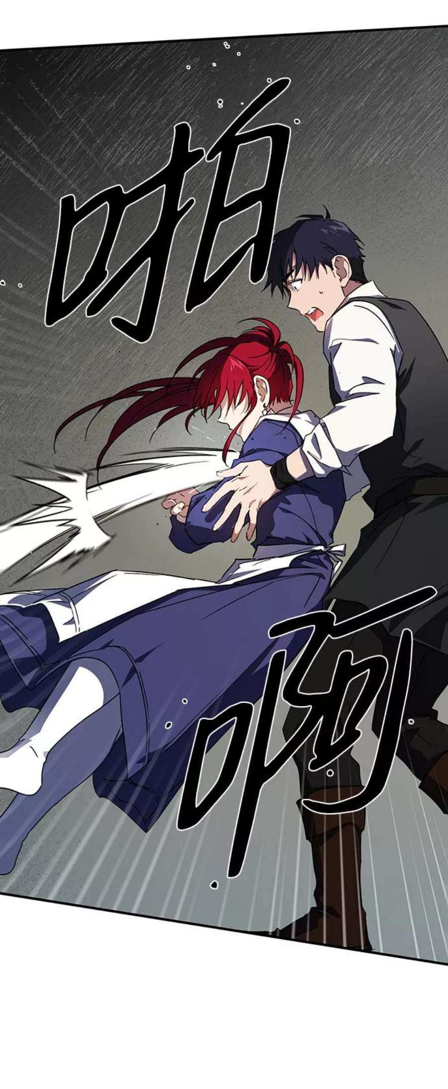 落日夕阳，冰冷目光第37话 白色的脚（7）