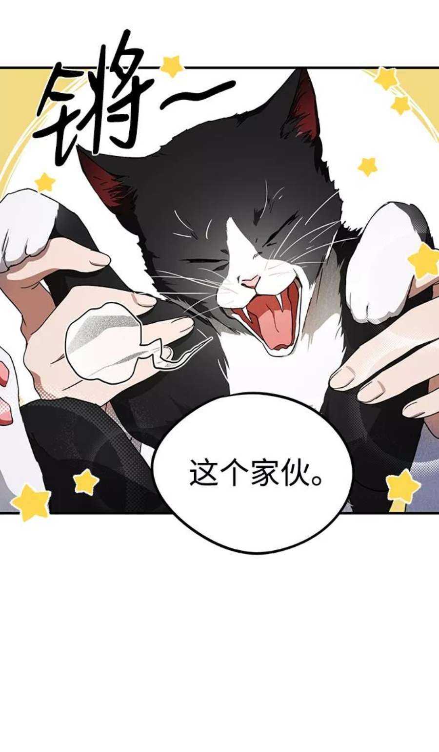 落日夕阳，冰冷目光第37话 白色的脚（7）