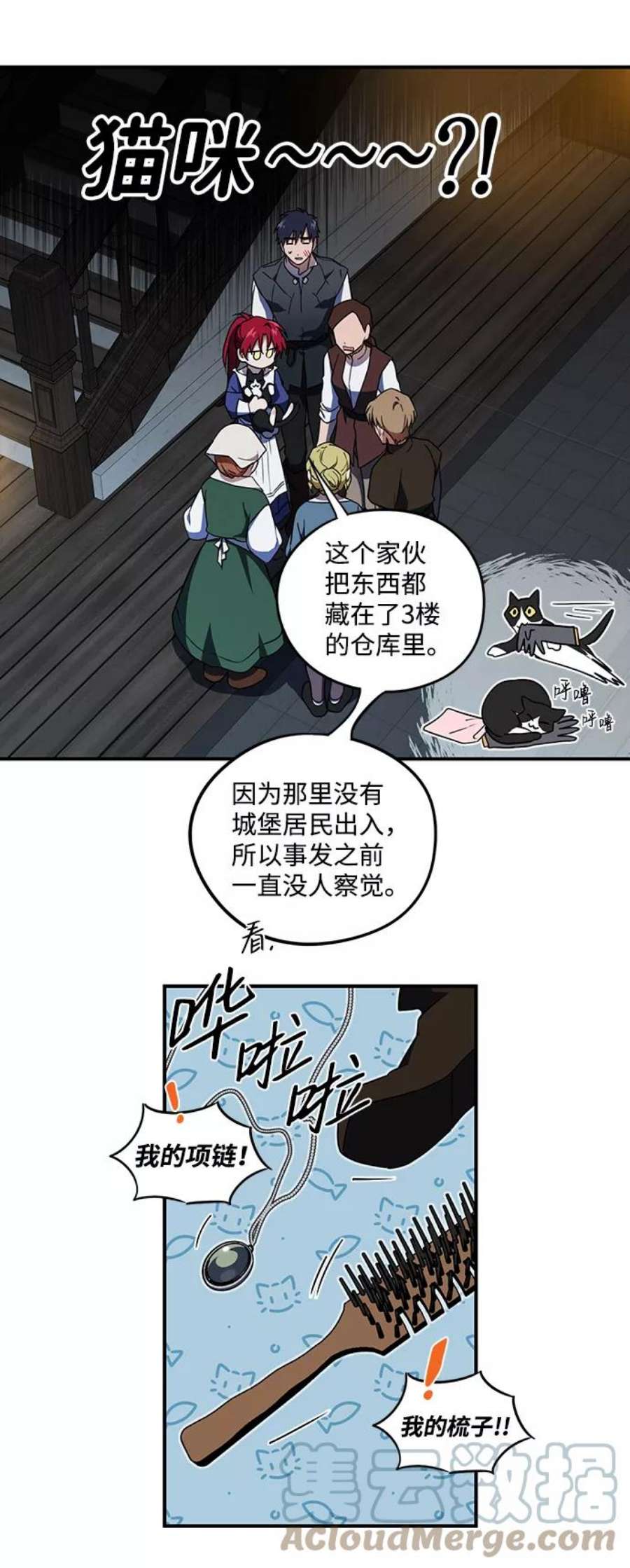 落日夕阳，冰冷目光第37话 白色的脚（7）