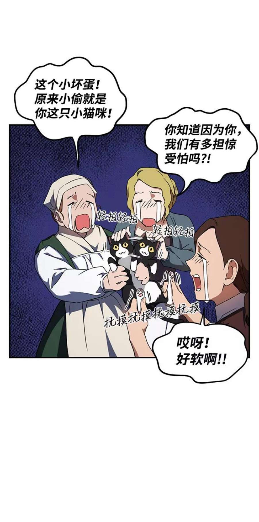 落日夕阳，冰冷目光第37话 白色的脚（7）