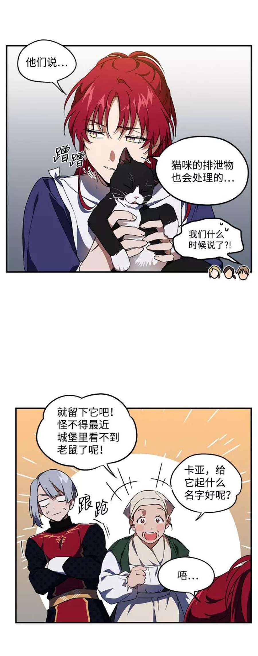 落日夕阳，冰冷目光第37话 白色的脚（7）