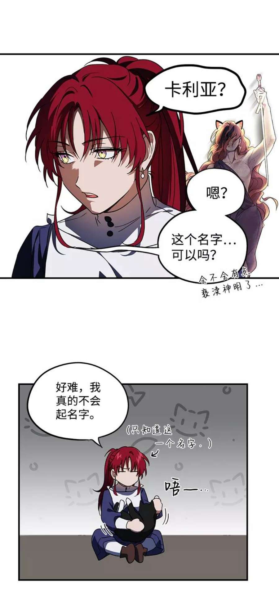 落日夕阳，冰冷目光第37话 白色的脚（7）