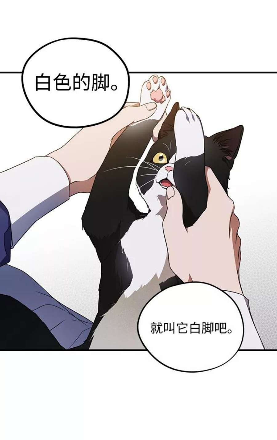 落日夕阳，冰冷目光第37话 白色的脚（7）