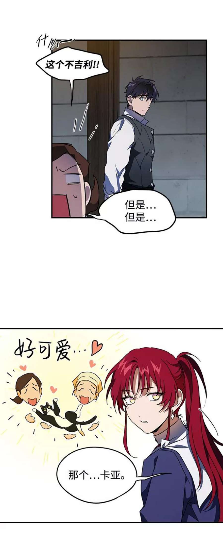 落日夕阳，冰冷目光第37话 白色的脚（7）