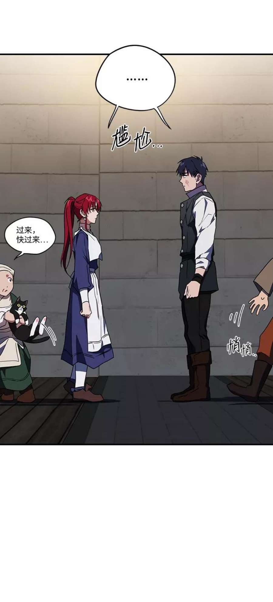 落日夕阳，冰冷目光第37话 白色的脚（7）