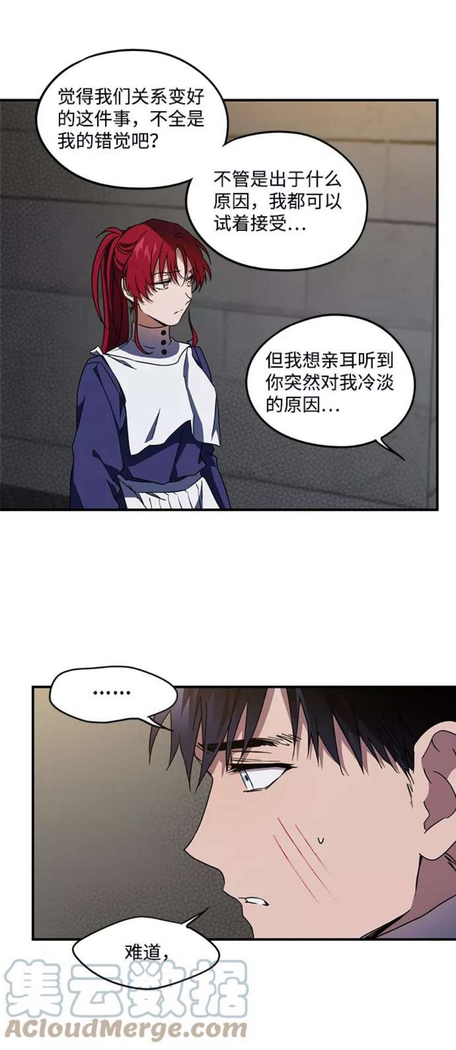 落日夕阳，冰冷目光第37话 白色的脚（7）