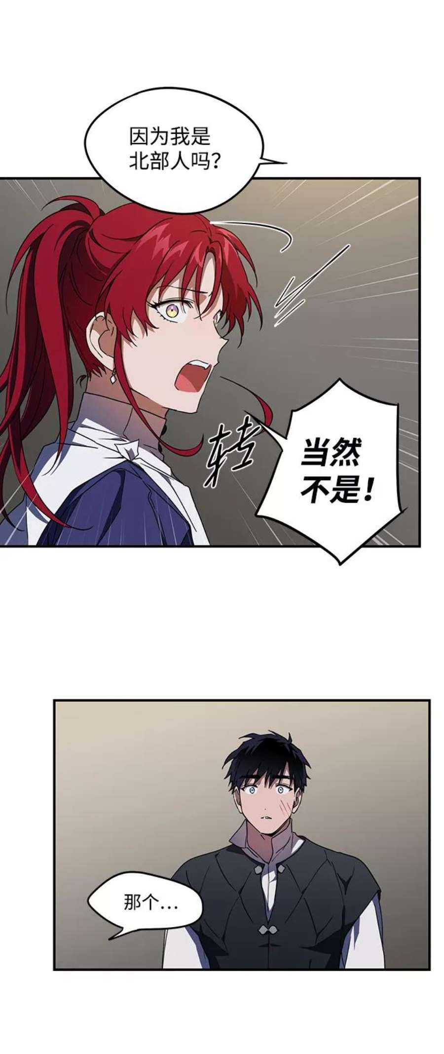 落日夕阳，冰冷目光第37话 白色的脚（7）