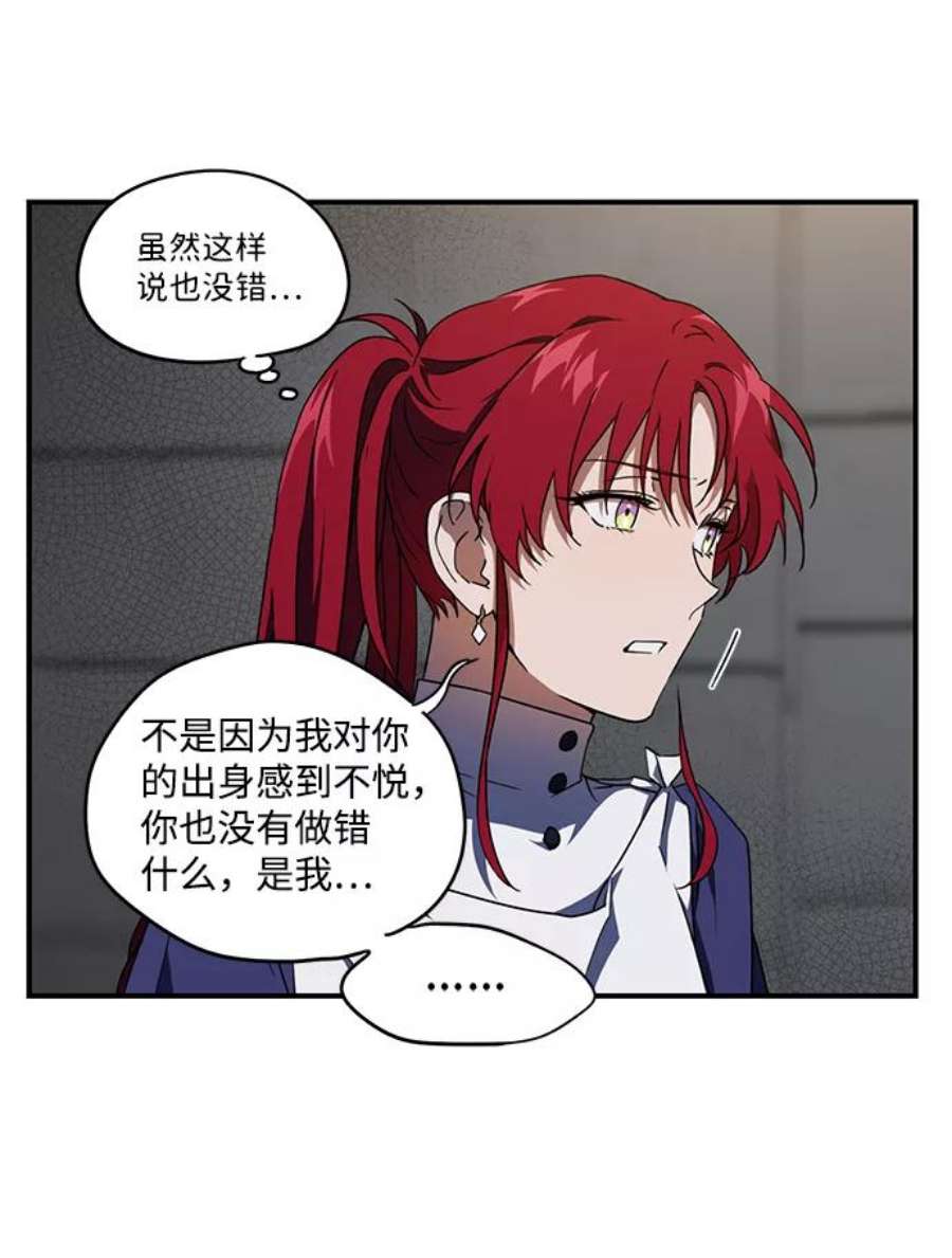 落日夕阳，冰冷目光第37话 白色的脚（7）