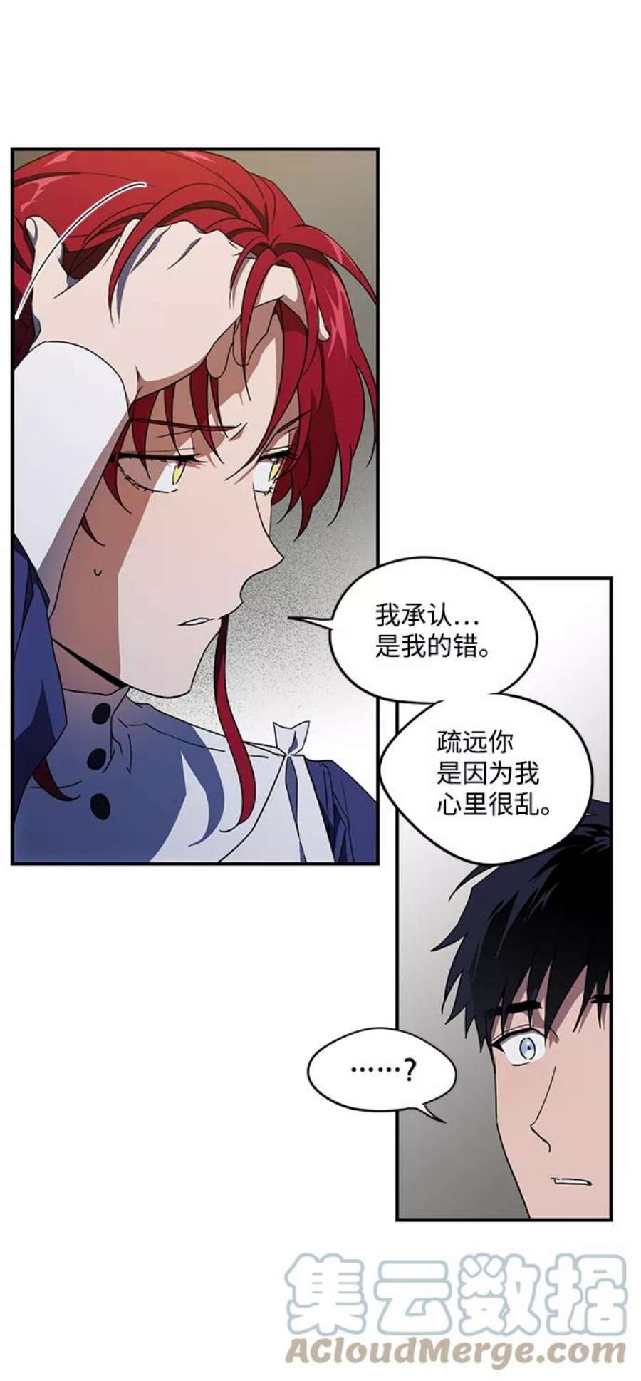 落日夕阳，冰冷目光第37话 白色的脚（7）