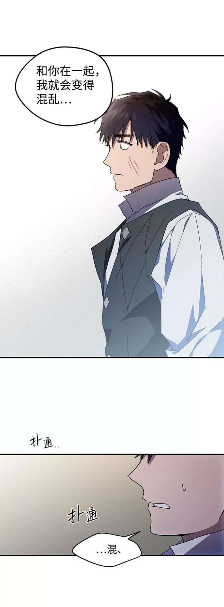 落日夕阳，冰冷目光第37话 白色的脚（7）