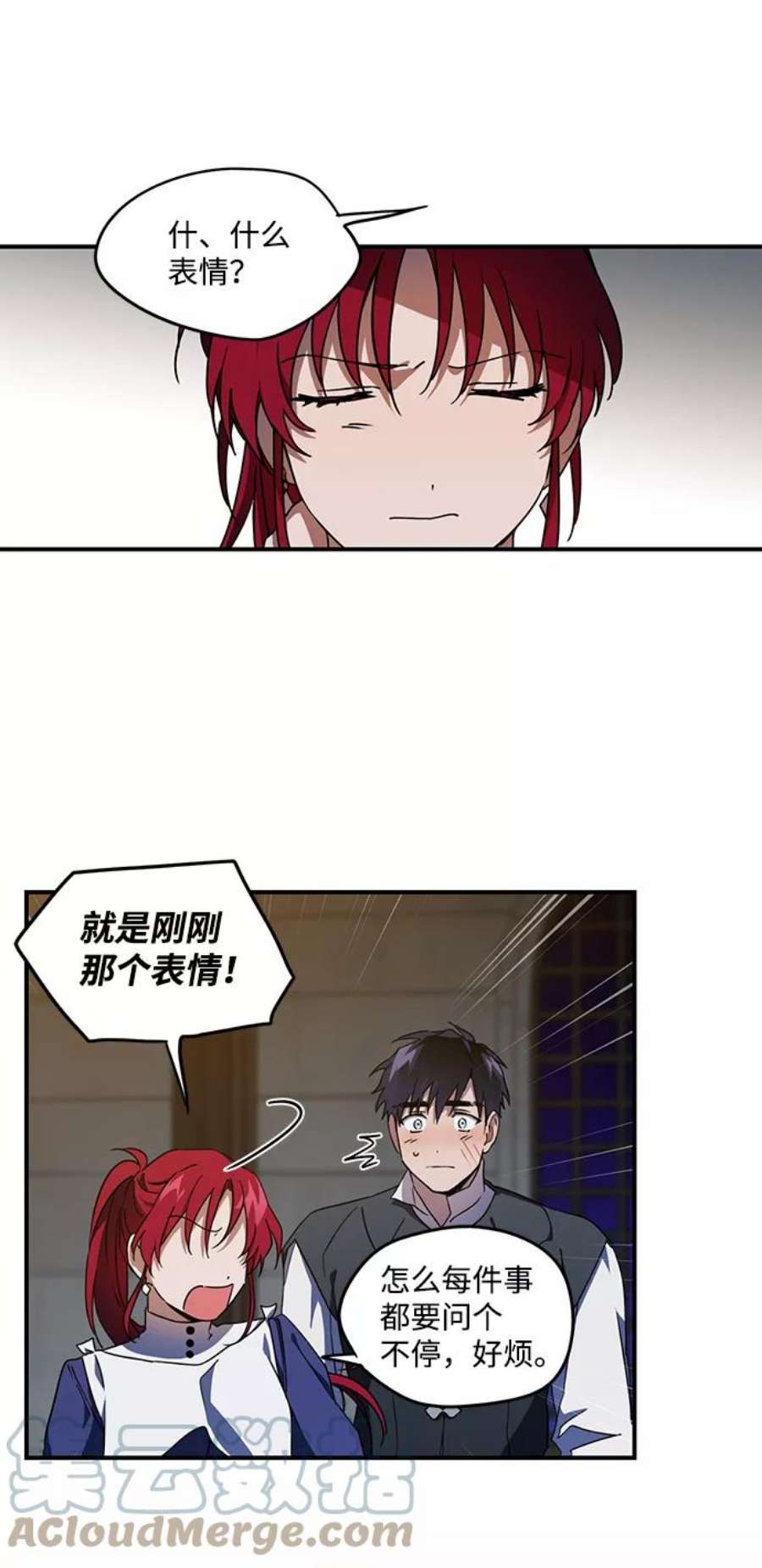 落日夕阳，冰冷目光第37话 白色的脚（7）