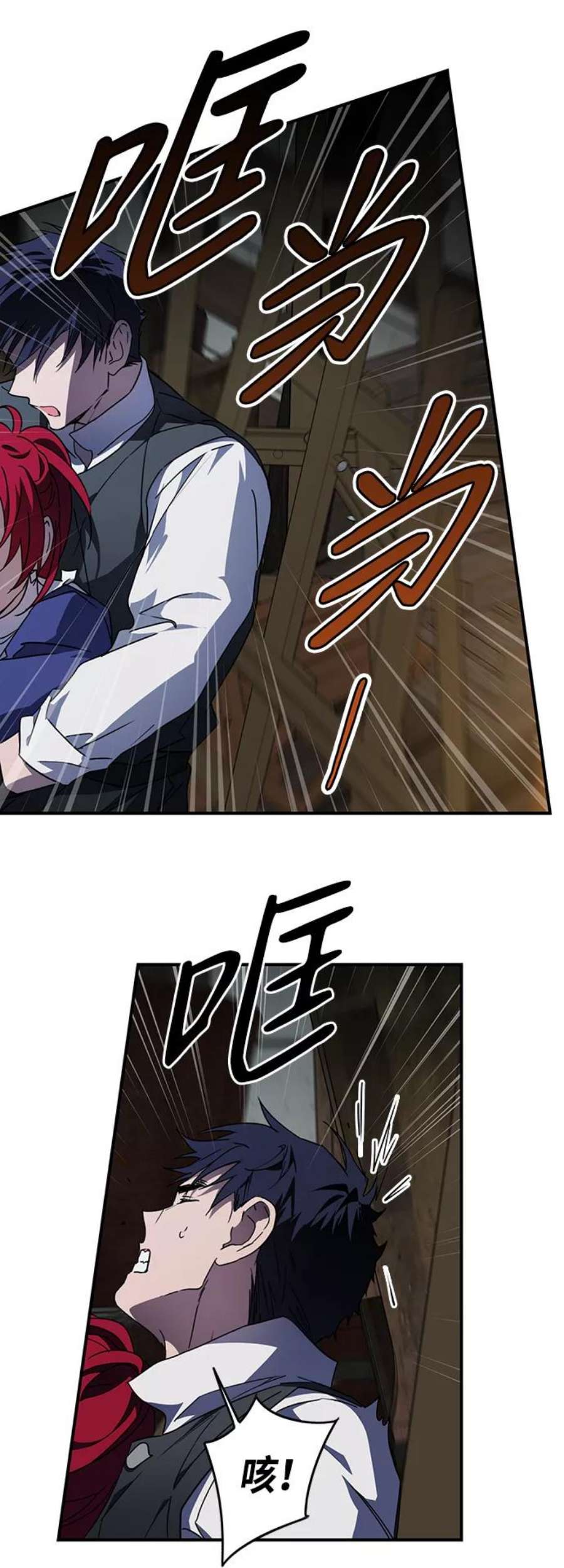 落日夕阳，冰冷目光第37话 白色的脚（7）