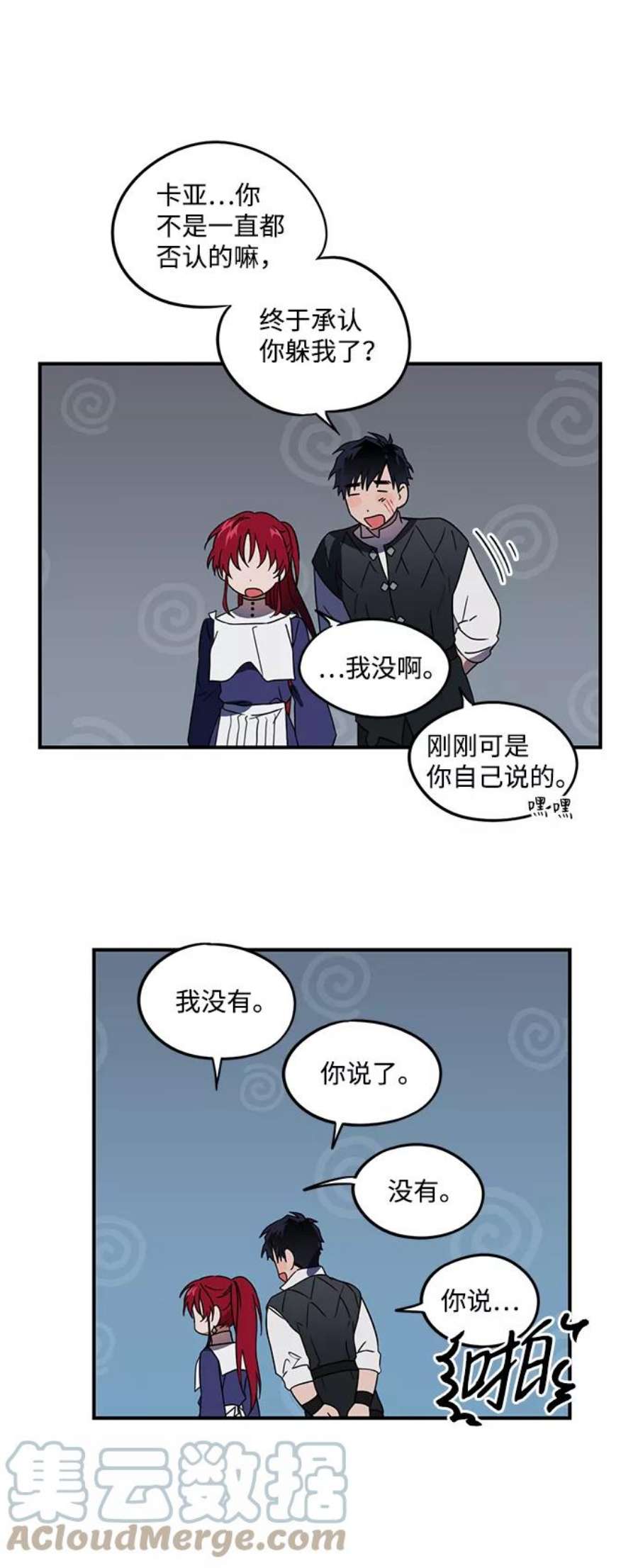 落日夕阳，冰冷目光第37话 白色的脚（7）