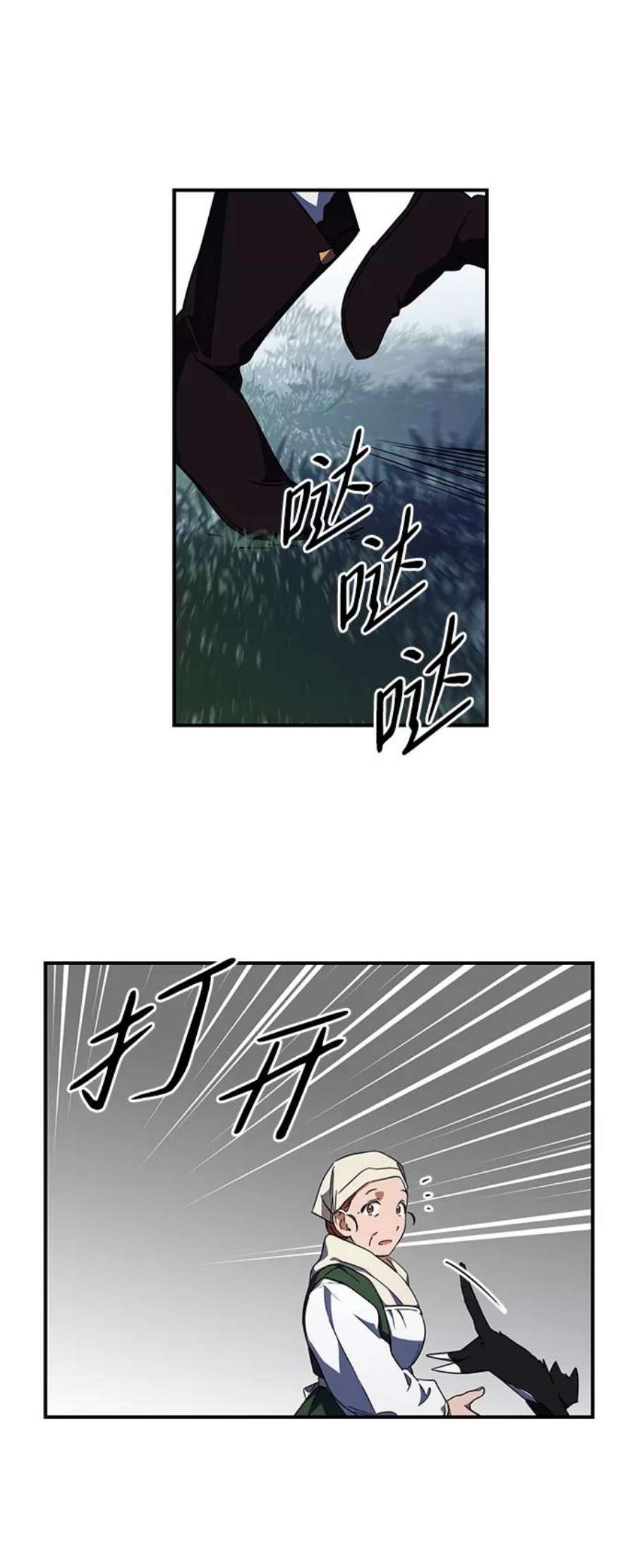 落日夕阳，冰冷目光第37话 白色的脚（7）