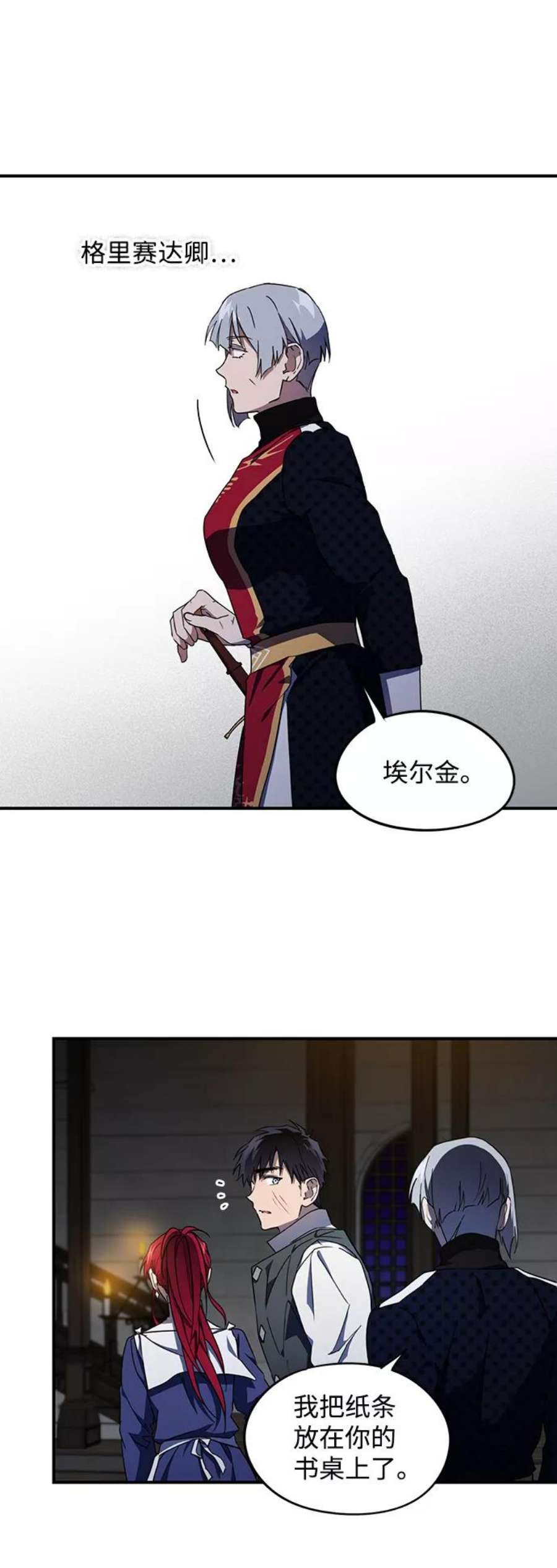 落日夕阳，冰冷目光第37话 白色的脚（7）