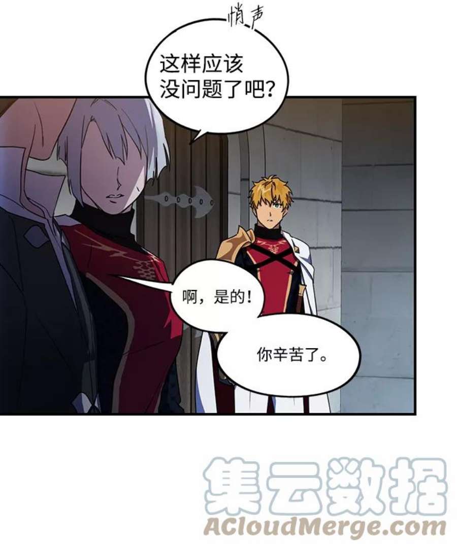 落日夕阳，冰冷目光第37话 白色的脚（7）