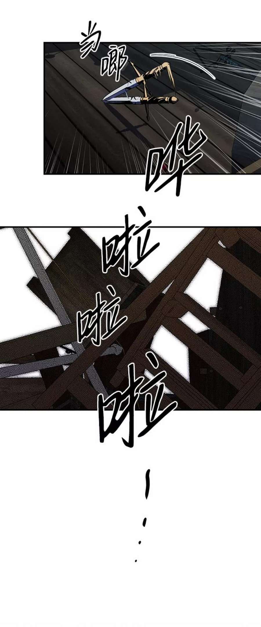 落日夕阳，冰冷目光第37话 白色的脚（7）