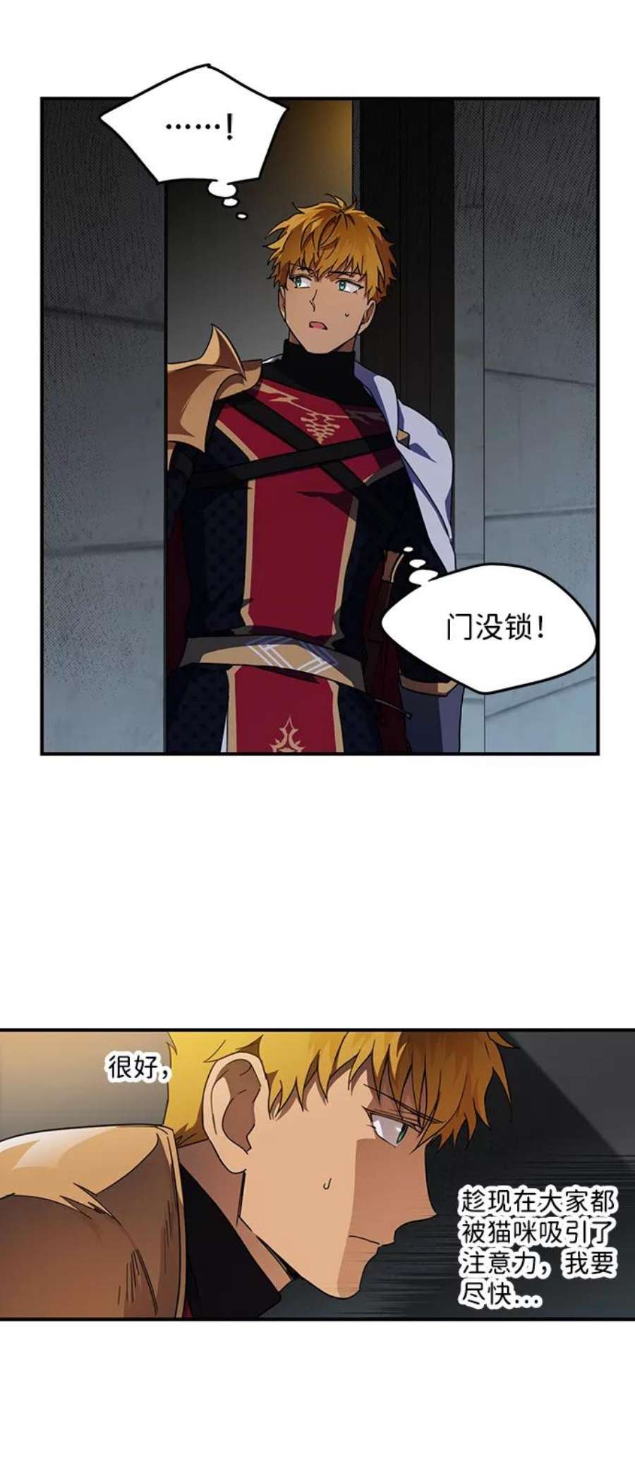 落日夕阳，冰冷目光第37话 白色的脚（7）