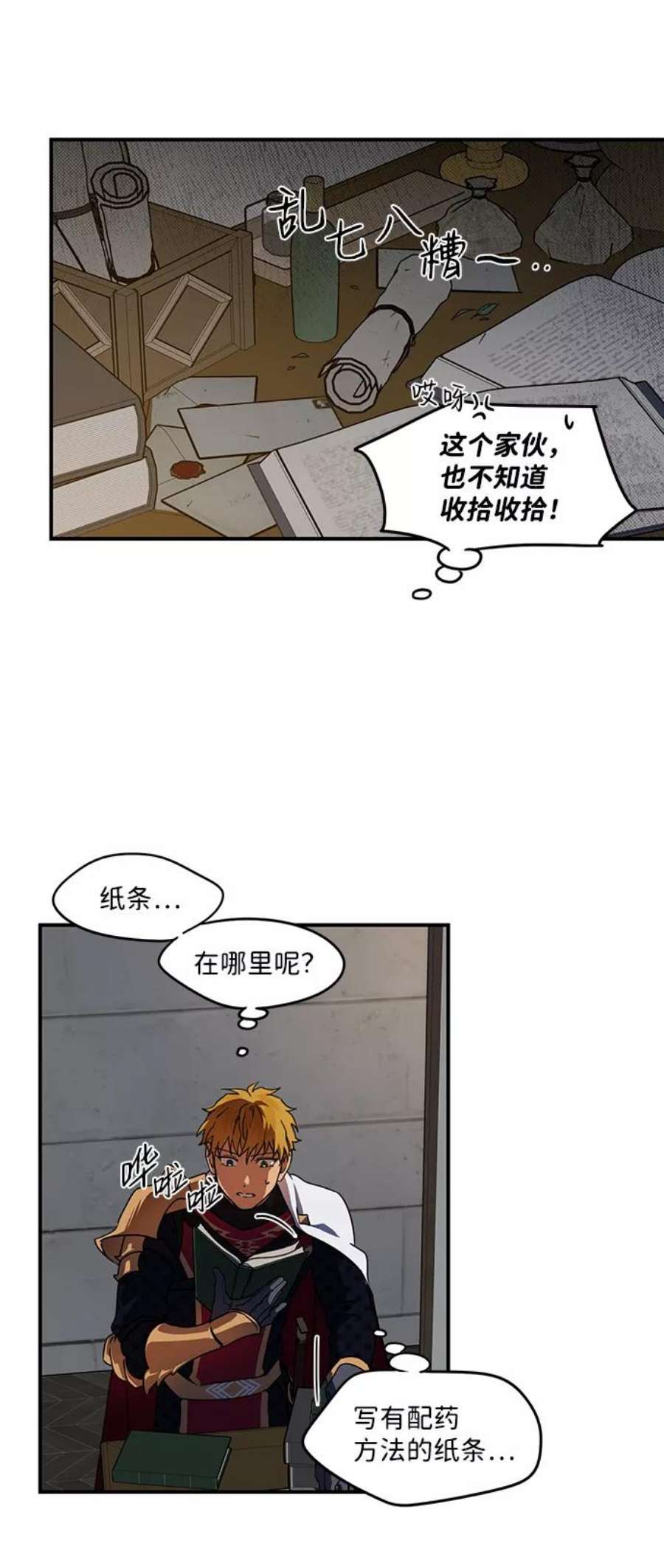 落日夕阳，冰冷目光第37话 白色的脚（7）