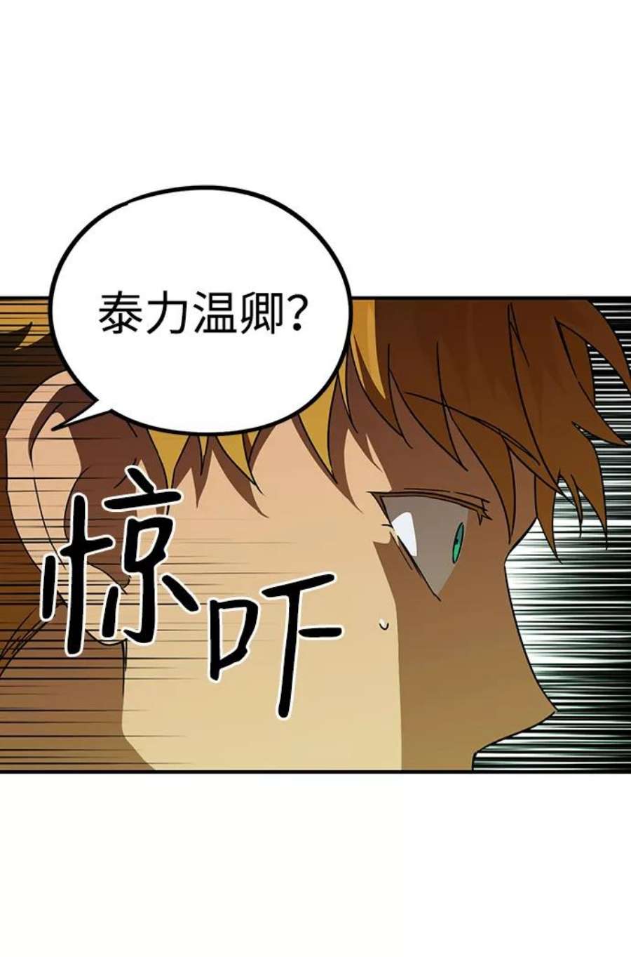 落日夕阳，冰冷目光第37话 白色的脚（7）