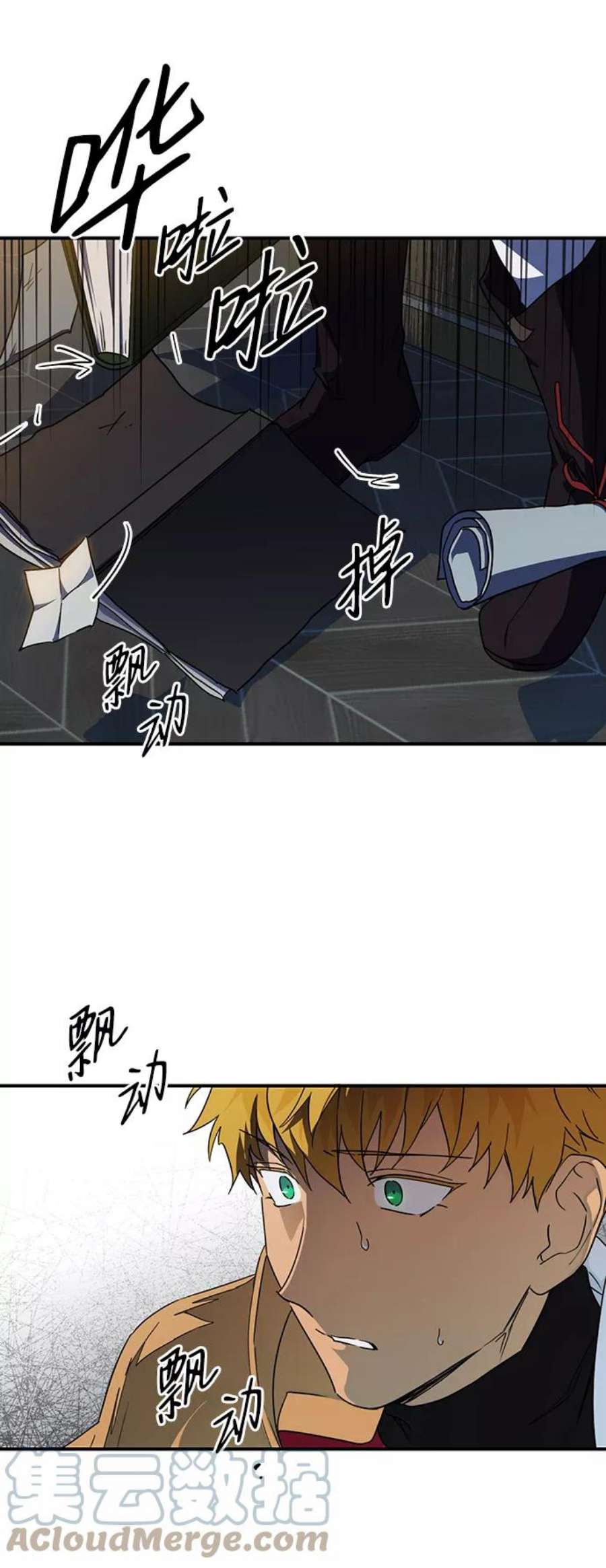 落日夕阳，冰冷目光第37话 白色的脚（7）