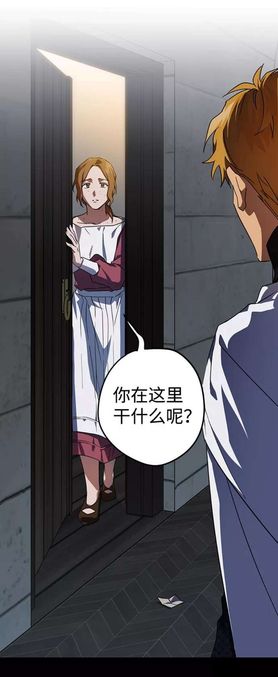 落日夕阳，冰冷目光第37话 白色的脚（7）