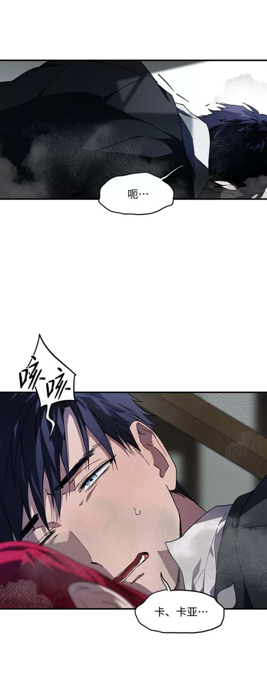 落日夕阳，冰冷目光第37话 白色的脚（7）