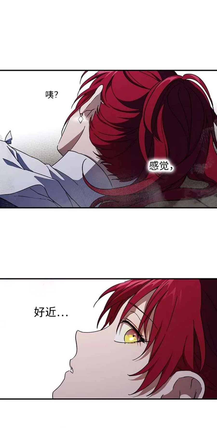 落日夕阳，冰冷目光第37话 白色的脚（7）