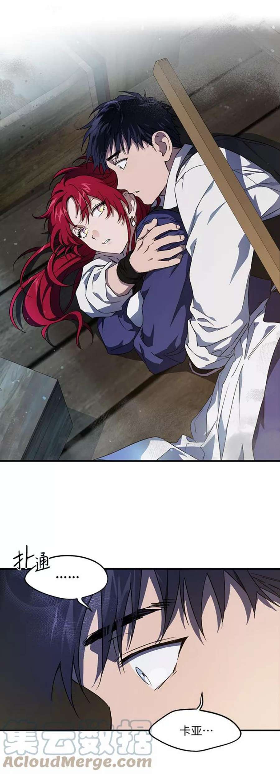 落日夕阳，冰冷目光第37话 白色的脚（7）