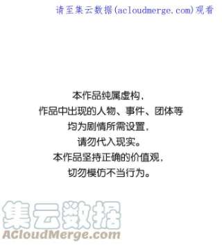 落日夕阳，冰冷目光第39话 仪式之日（1）