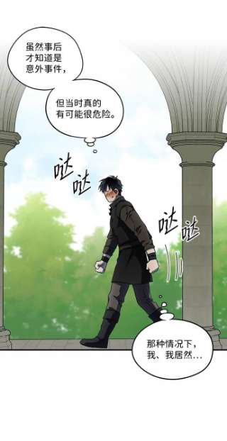 落日夕阳，冰冷目光第39话 仪式之日（1）