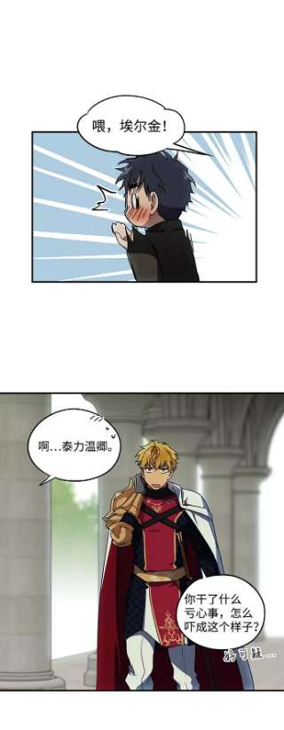 落日夕阳，冰冷目光第39话 仪式之日（1）