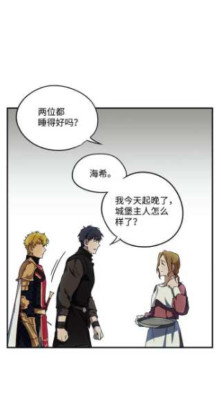 落日夕阳，冰冷目光第39话 仪式之日（1）