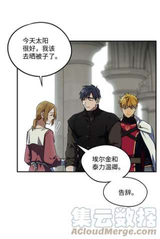 落日夕阳，冰冷目光第39话 仪式之日（1）