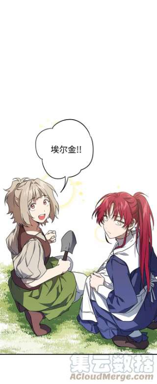 落日夕阳，冰冷目光第39话 仪式之日（1）